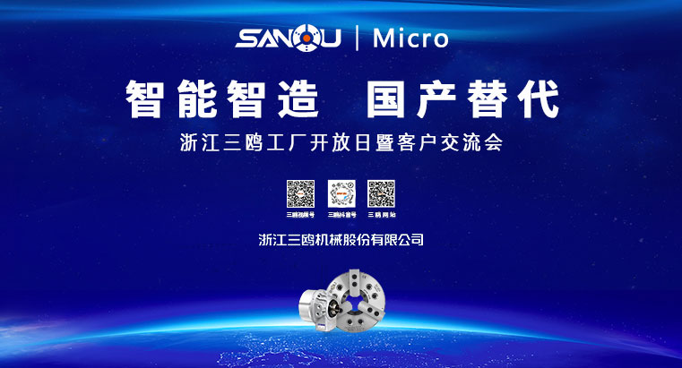 智能智造 國產替代 | 浙江HJC黄金城工廠開放日暨客戶交流會